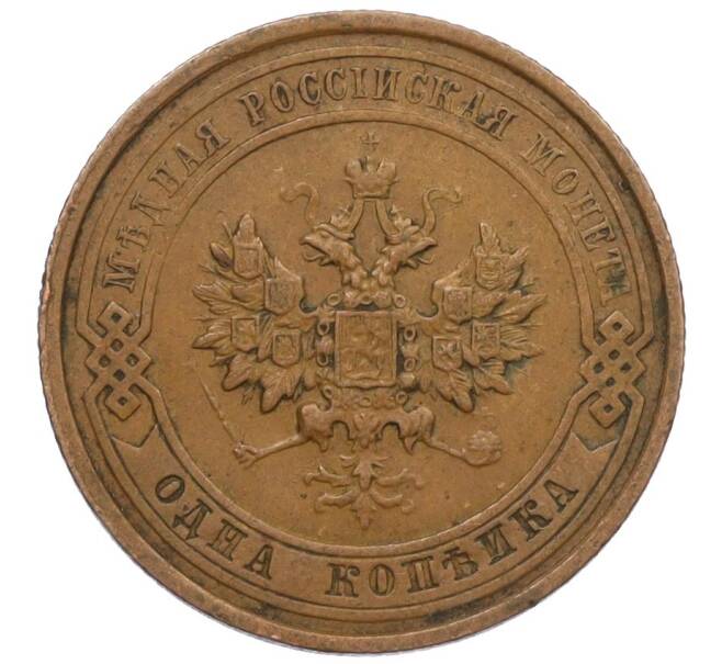 Монета 1 копейка 1913 года СПБ (Артикул: K12-34145) — Фото №2