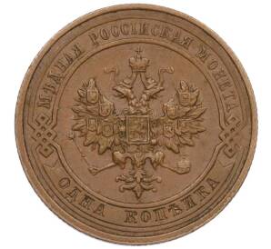 1 копейка 1914 года СПБ — Фото №2