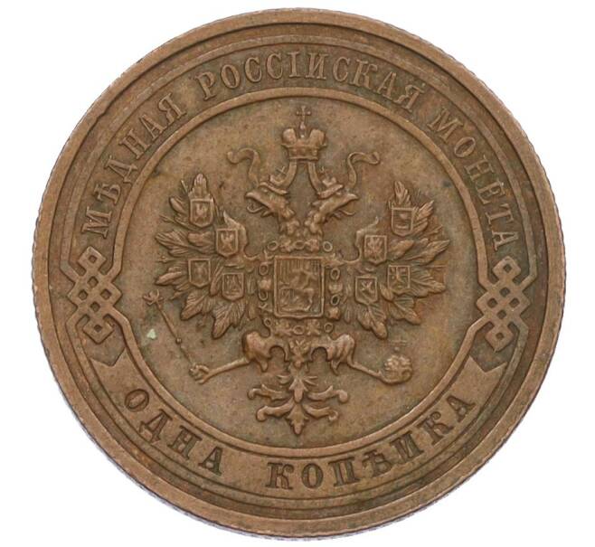 Монета 1 копейка 1914 года СПБ (Артикул: K12-34153) — Фото №2