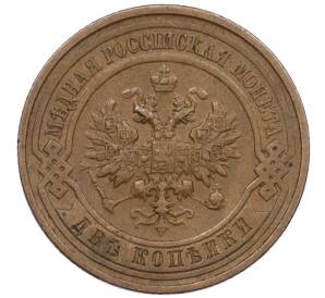 2 копейки 1911 года СПБ — Фото №2