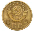 Монета 3 копейки 1955 года (Артикул K12-34215)