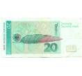 Банкнота 20 марок 1993 года Германия (Артикул: T11-12087) — Фото №2