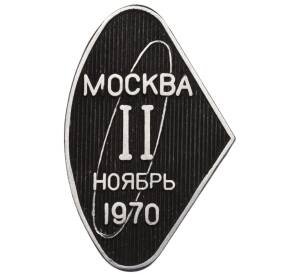 Значок «Москва — II ноябрь 1970» — Фото №1