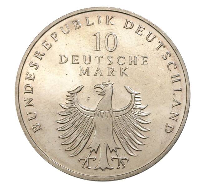 10 марок 1998 года Германия «50 лет Немецкой марке» (Артикул M2-8301)