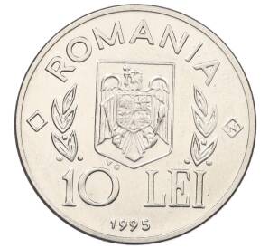 10 лей 1995 года Румыния «50 лет продовольственной программе — ФАО» — Фото №2