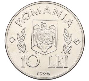 10 лей 1995 года Румыния «50 лет продовольственной программе — ФАО» — Фото №2