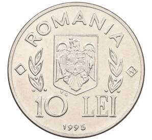 10 лей 1995 года Румыния «50 лет продовольственной программе — ФАО» — Фото №2