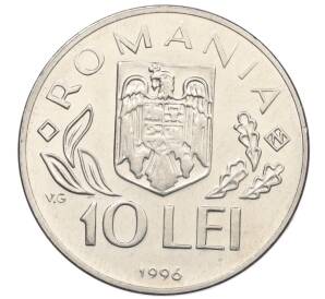 10 лей 1996 года Румыния «Международный продовольственный саммит в Риме» — Фото №2