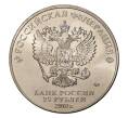 Монета 25 рублей 2018 года ММД «Российская (Советская) мультипликация — Ну Погоди» (Артикул M1-5452)