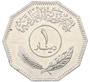 1 динар 1981 года Ирак — Фото №2