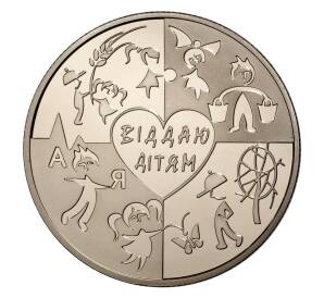 2 гривны 2018 года Украина «100 лет со дня рождения Василия Сухомлинского» — Фото №2