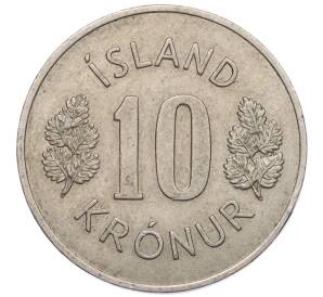 10 крон 1971 года Исландия