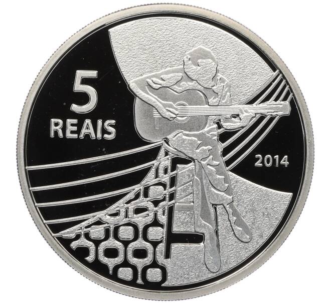 Монета 5 риалов 2014 года Бразилия «XXXI летние Олимпийские Игры в Рио-де-Жанейро 2016 года — Волейбол» (Артикул: M2-77203) — Фото №1