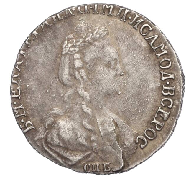 Монета 15 копеек 1781 года СПБ (Артикул: K12-35123) — Фото №2