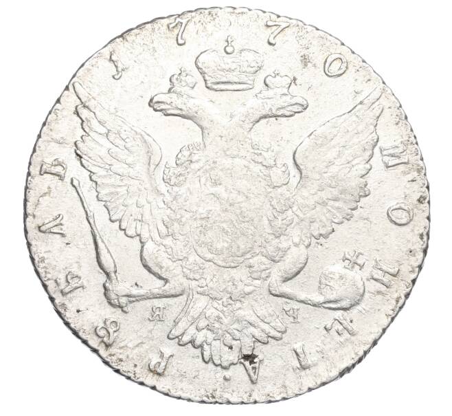 Монета 1 рубль 1770 года СПБ ТI ЯЧ (Артикул: K12-35126) — Фото №2