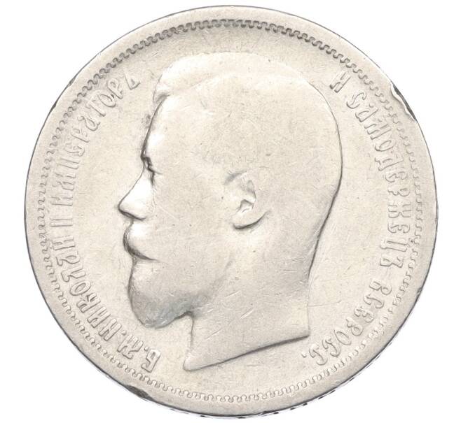 Монета 50 копеек 1899 года (АГ) (Артикул: K27-86182) — Фото №2