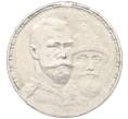 Монета 1 рубль 1913 года (ВС) «300 лет дома Романовых» (Артикул: K27-86183) — Фото №1
