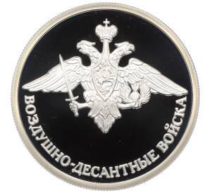 1 рубль 2006 года СПМД «Вооруженные Силы РФ — Воздушно-десантные войска (Эмблема)» — Фото №1