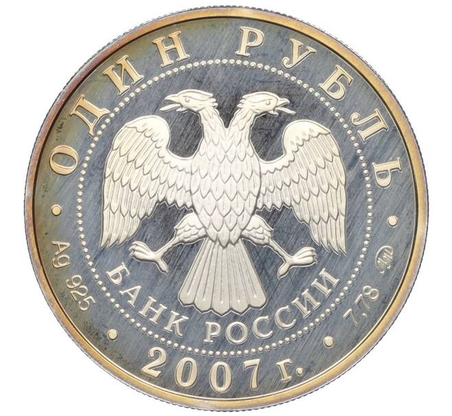 Монета 1 рубль 2007 года ММД «Вооруженные Силы РФ — Космические войска (Эмблема)» (Артикул: K12-35148) — Фото №2