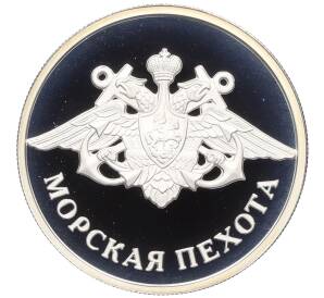 1 рубль 2007 года ММД «Вооруженные Силы РФ — Морская пехота (Эмблема)» — Фото №1