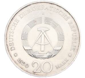 20 марок 1990 года Восточная Германия (ГДР) «Бранденбургские Ворота в Берлине» — Фото №2