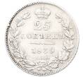 Монета 25 копеек 1839 года СПБ НГ (Артикул: K12-35156) — Фото №1