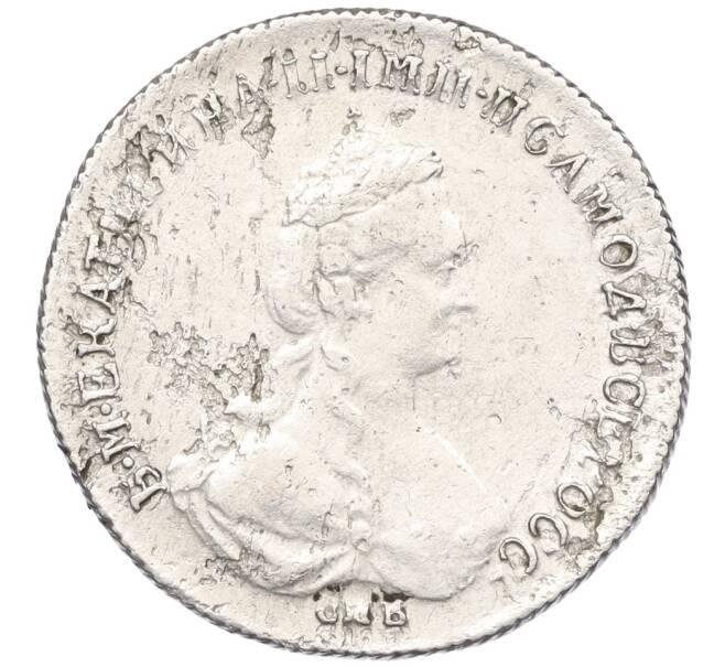 Монета Полуполтинник 1779 года СПБ ФЛ (Артикул: K12-35162) — Фото №2