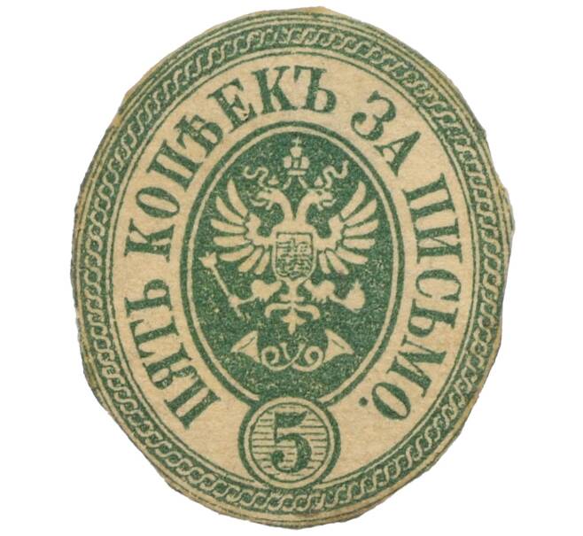 Почтовый штемпель (вырезка из конверта) Российская Империя «5 копеек за письмо» (Артикул: K12-35166) — Фото №1