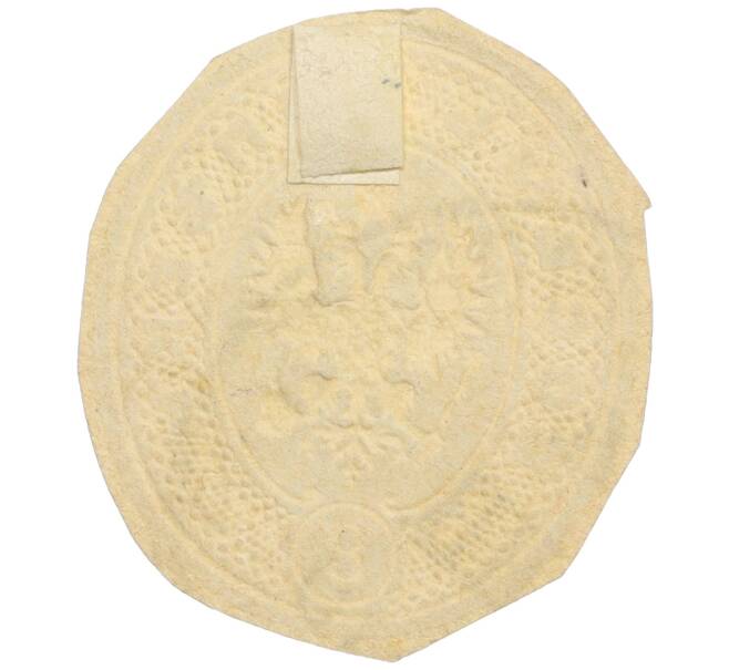 Почтовый штемпель (вырезка из конверта) 1870 года Российская Империя «7 копеек» (Артикул: K12-35167) — Фото №2