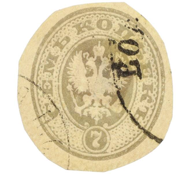 Почтовый штемпель (вырезка из конверта) 1870 года Российская Империя «7 копеек» (Артикул: K12-35168) — Фото №1