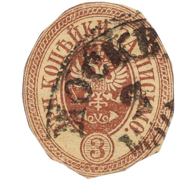 Почтовый штемпель (вырезка из конверта) Российская Империя «3 копейки за письмо» (Артикул: K12-35169) — Фото №1