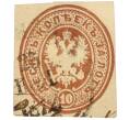 Почтовый штемпель (вырезка из конверта) 1870 года Российская Империя «10 копеек за письмо» (Артикул: K12-35170) — Фото №1