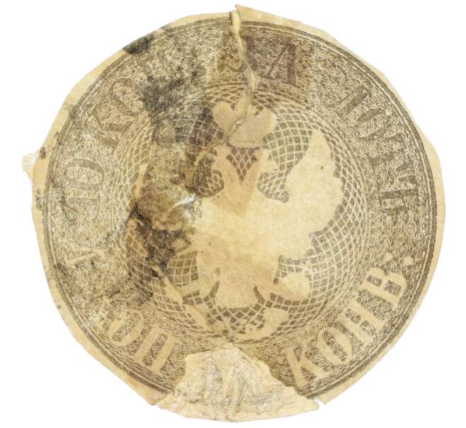 Почтовый штемпель 1863 года Российская Империя «10 копеек за лот» (Вырезка из маркированного конверта) (Артикул: K12-35171) — Фото №1