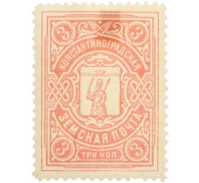 Почтовая марка 3 копейки 1913 года Российская Империя — Константиноградская Земская почта (Артикул: K12-35213) — Фото №1