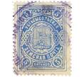 Почтовая марка 5 копеек 1904-1907 года Российская Империя — Устьсысольская земская почта (Артикул: K12-35215) — Фото №1