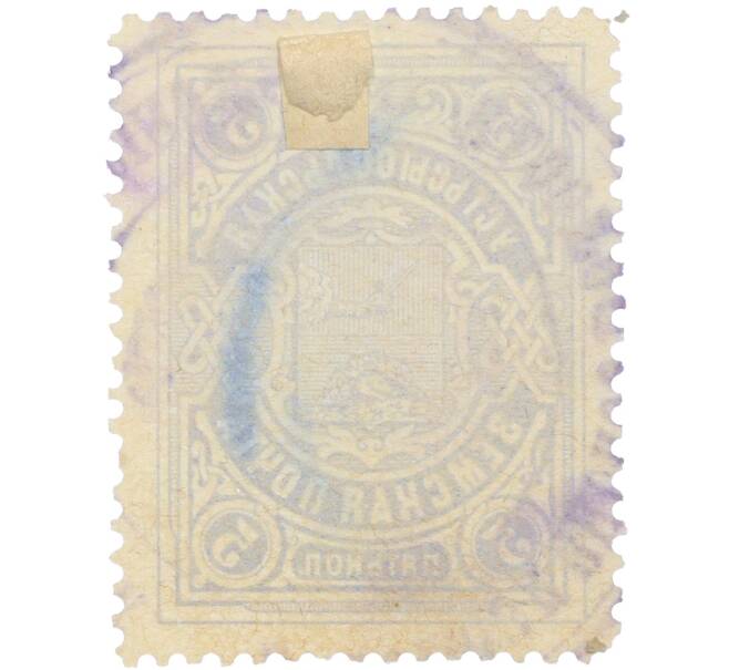 Почтовая марка 5 копеек 1904-1907 года Российская Империя — Устьсысольская земская почта (Артикул: K12-35215) — Фото №2