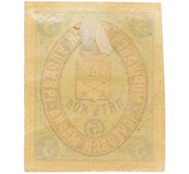 Почтовая марка 5 копеек 1891 года Российская Империя — Моршанская земская управа (Артикул: K12-35217) — Фото №2