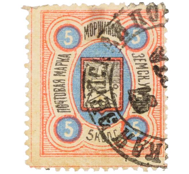 Почтовая марка 5 копеек 1884 года Российская Империя — Моршанская земская управа (Артикул: K12-35219) — Фото №1
