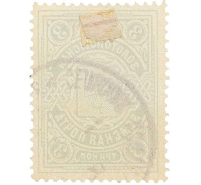Почтовая марка 3 копейки 1902-1916 года Российская Империя — Золотоношская Земская почта (Артикул: K12-35221) — Фото №2