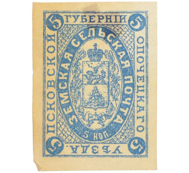 Почтовая марка 5 копеек 1900 года Российская Империя — Опочевский уезд Псковской губернии (Артикул: K12-35228) — Фото №1