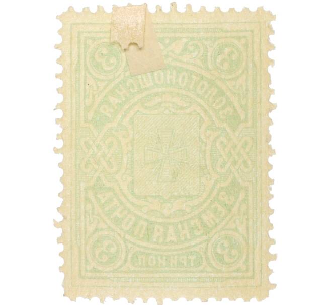 Почтовая марка 3 копейки 1902-1916 года Российская Империя — Золотоношская Земская почта (Артикул: K12-35229) — Фото №2