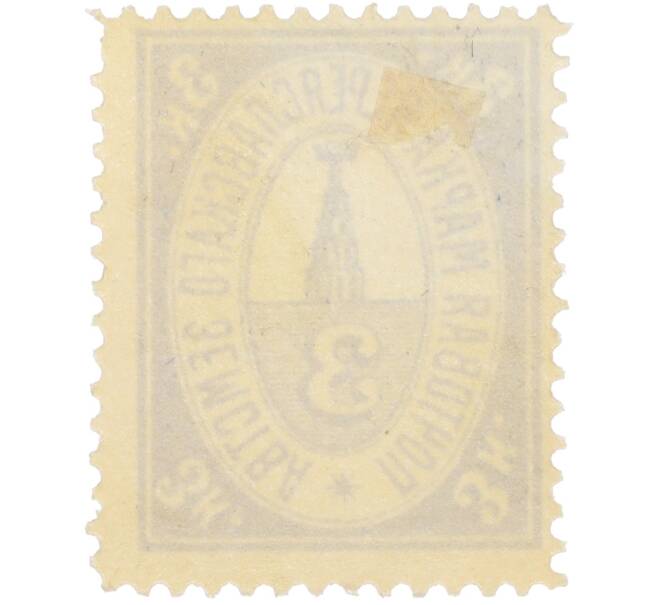 Почтовая марка 3 копейки 1913 года Российская Империя — Переяславское земство (Артикул: K12-35237) — Фото №2