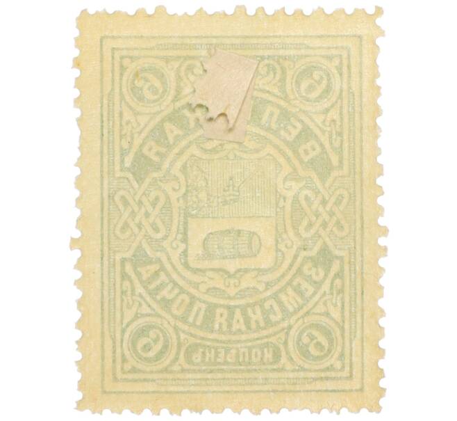 Почтовая марка 6 копеек 1918 года Вельская земская почта (Артикул: K12-35239) — Фото №2