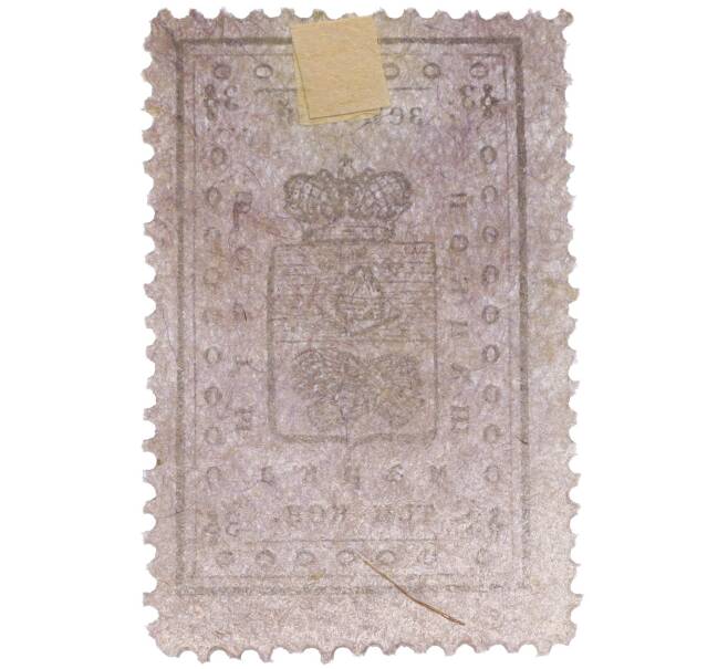 Почтовая марка 3 копейки 1910 года Шацкая земская почта (Артикул: K12-35240) — Фото №2