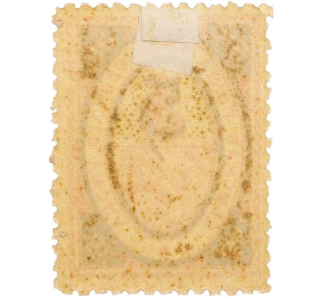 Почтовая марка 5 копеек 1902 года  Российская Империя — Харьковский уезд (Артикул: K12-35245) — Фото №2