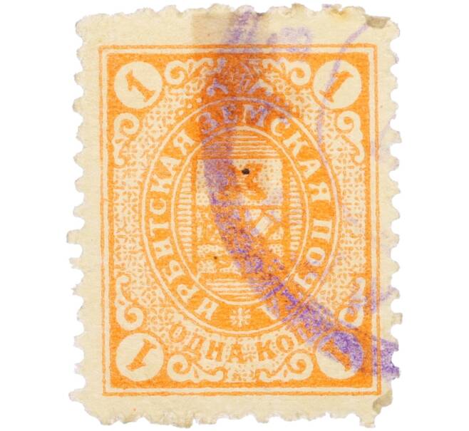 Почтовая марка 1 копейка 1913 года Российская Империя — Ирбитская земская почта (Артикул: K12-35246) — Фото №1