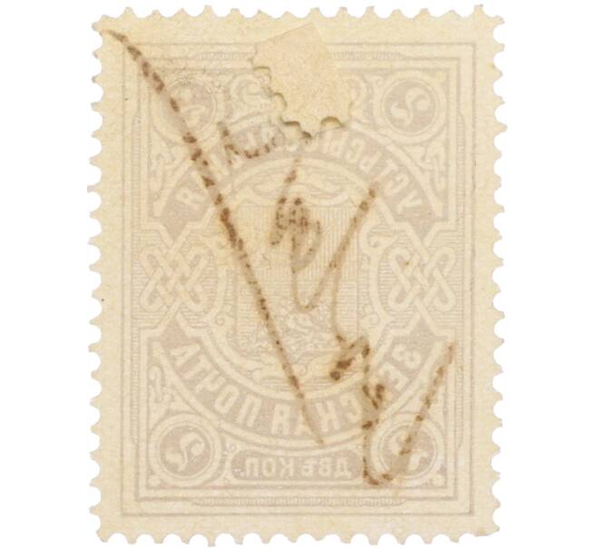 Почтовая марка 2 копейки 1902-1908 года Российская Империя — Устьсысольская земская почта (Артикул: K12-35247) — Фото №2