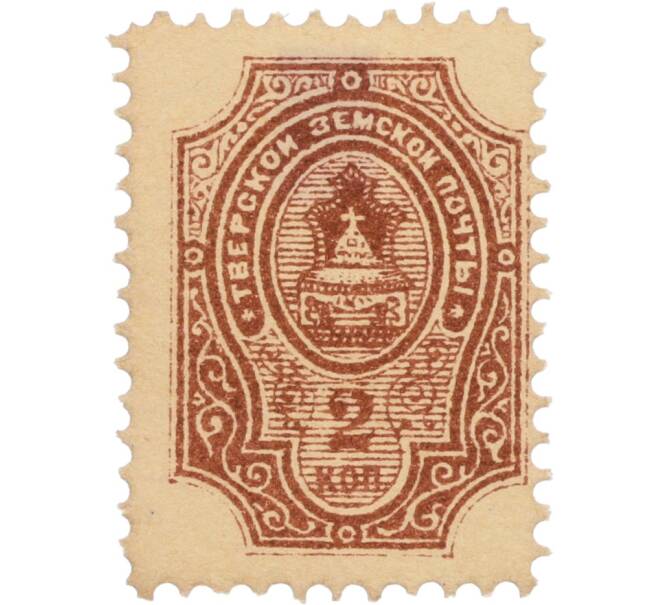 Почтовая марка 2 копейки 1888 года Российская Империя — Тверская земская почта (Артикул: K12-35249) — Фото №1