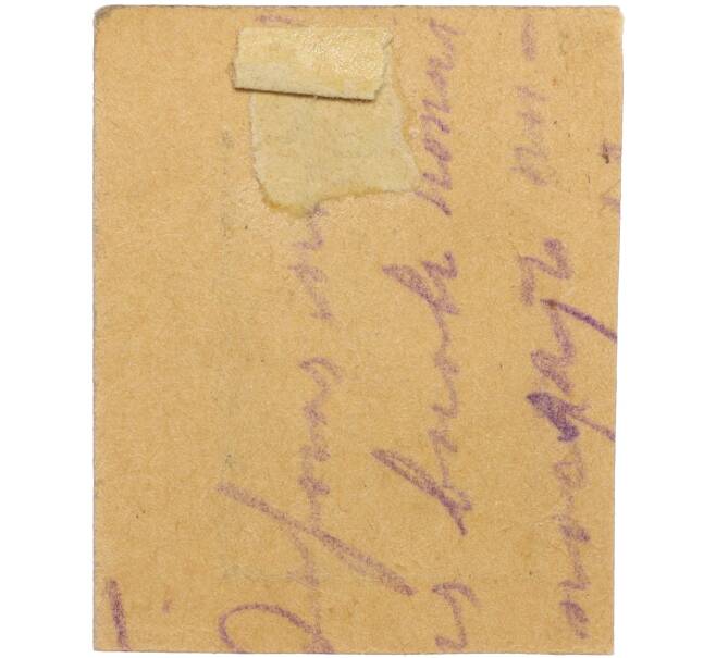 Почтовый штемпель (вырезка из почтовой карточки) 20 копеек 1917 года Российская Империя (Временное правительство) (Артикул: K12-35282) — Фото №2