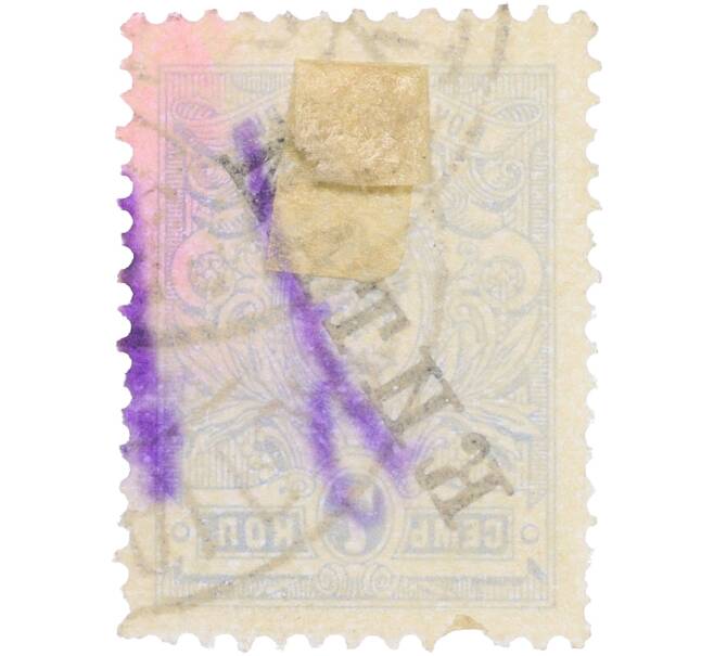 Почтовая марка 7 копеек Русский Левант (с надпечаткой «Китай») (Артикул: K12-35283) — Фото №2